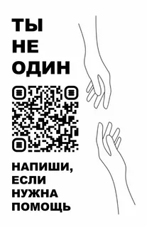 Антитравля